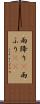 雨降り(P) Scroll
