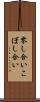 零し合い Scroll