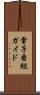 電子番組ガイド Scroll