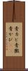 青カビ Scroll