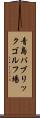 青島パブリックゴルフ場 Scroll