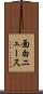 面白ニュース Scroll