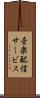 音楽配信サービス Scroll