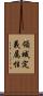 領域定義属性 Scroll