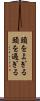 頭をよぎる Scroll