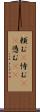 頼む(P) Scroll