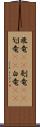 飛竜(rK) Scroll