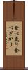 食べ盛り Scroll