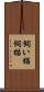 飼い猫 Scroll