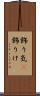 飾り気(P) Scroll