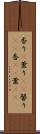 香り(P) Scroll