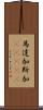 馬達加斯加(ateji) Scroll