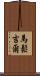 Massongill Scroll