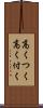 高くつく Scroll