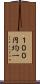 １００円均一 Scroll