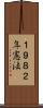 １９８２年憲法 Scroll