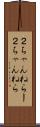 ２ちゃんねらー Scroll