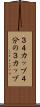 ３／４カップ Scroll