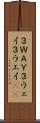 ３ＷＡＹ Scroll