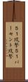５１％攻撃 Scroll