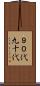 ９０代 Scroll