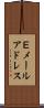 Ｅメールアドレス Scroll