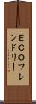 ＥＣＯフレンドリー Scroll
