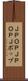 Ｊ-ＰＯＰ Scroll