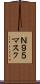 Ｎ９５マスク Scroll