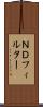 ＮＤフィルター Scroll