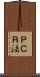 ＰＣＲ法 Scroll