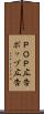 ＰＯＰ広告 Scroll