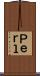 Ｐｅｒｌ Scroll