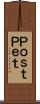 ＰｏｓｔＰｅｔ Scroll