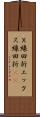 Ｘ線回折 Scroll