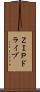 ＺＩＰドライブ Scroll