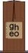 ｈｏｇｅ Scroll