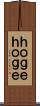 ｈｏｇｅｈｏｇｅ Scroll