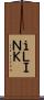 ｉ．ＬＩＮＫ Scroll