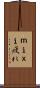 ｍｉｘｉ疲れ Scroll