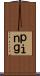 ｐｉｎｇ Scroll