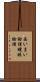 あいまい論理 Scroll