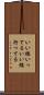 いい線いってる Scroll