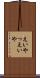 えいやっ Scroll