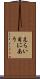 えらい目にあう Scroll