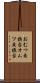 おむつ交換台 Scroll