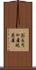 おもちゃ屋 Scroll