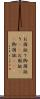 お国訛り Scroll