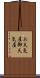お天気屋 Scroll