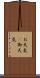 お天気(P) Scroll